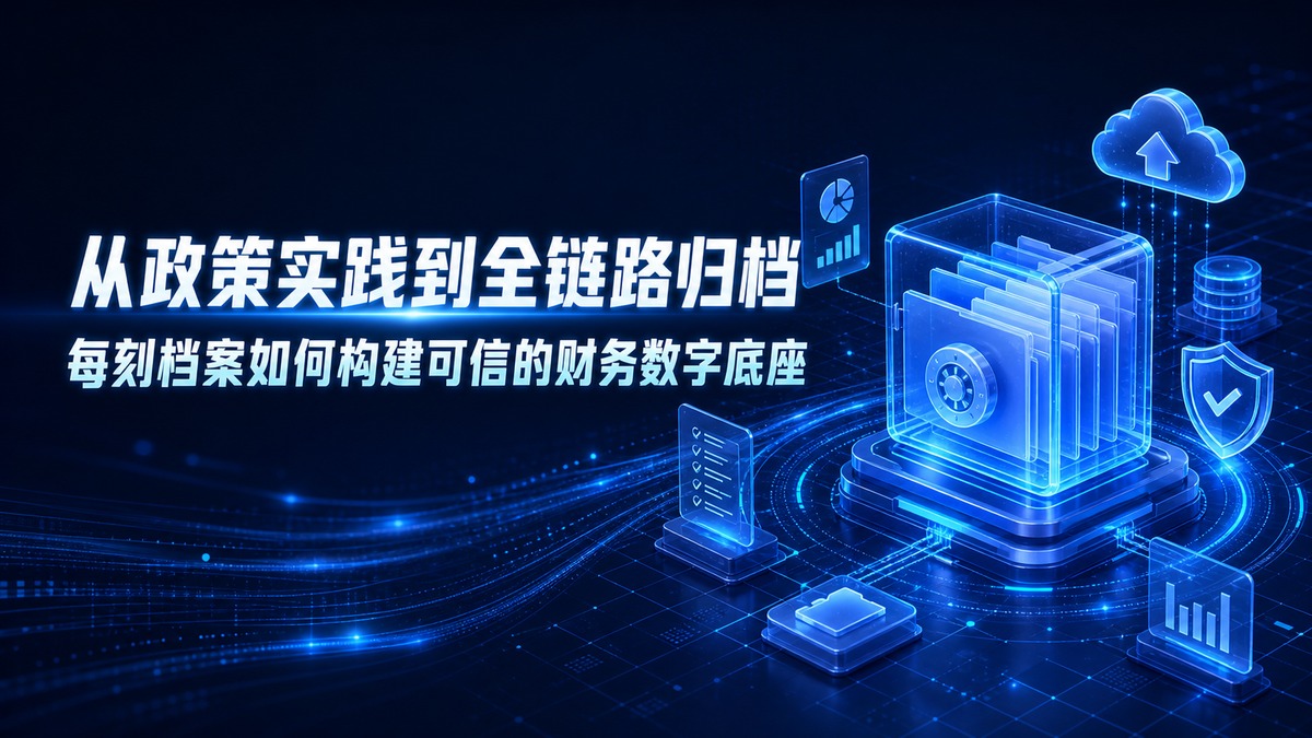 每刻报销 新闻 动态