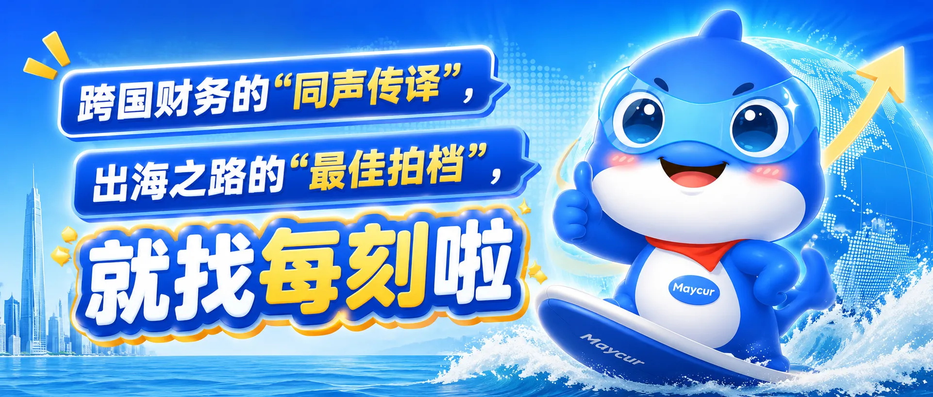 每刻报销 新闻 动态