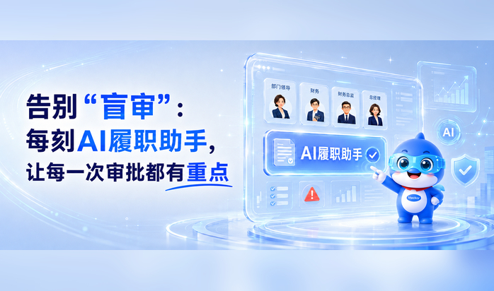 每刻报销 新闻 动态